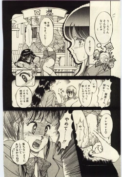 Page 121 of Oshioki Shichau Zo!!