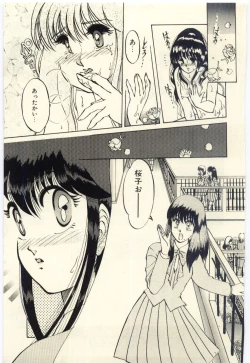Page 142 of Oshioki Shichau Zo!!