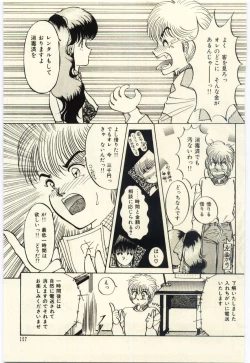 Page 158 of Oshioki Shichau Zo!!