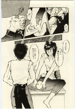 Page 17 of Oshioki Shichau Zo!!