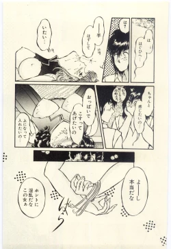 Page 18 of Oshioki Shichau Zo!!