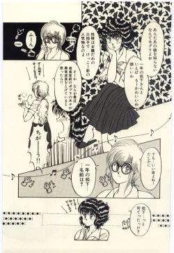 Page 26 of Oshioki Shichau Zo!!