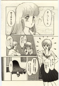 Page 27 of Oshioki Shichau Zo!!