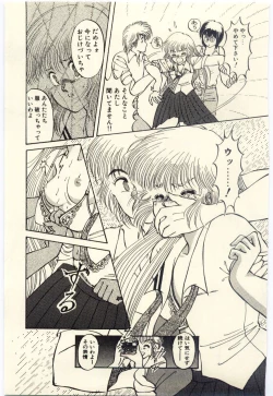 Page 32 of Oshioki Shichau Zo!!