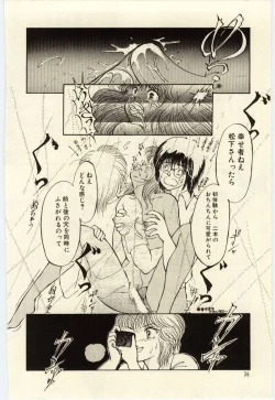 Page 37 of Oshioki Shichau Zo!!