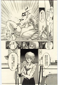 Page 39 of Oshioki Shichau Zo!!