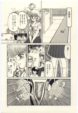 Page 52 of Oshioki Shichau Zo!!