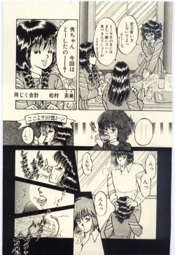 Page 64 of Oshioki Shichau Zo!!