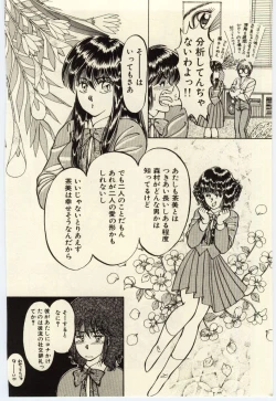 Page 75 of Oshioki Shichau Zo!!