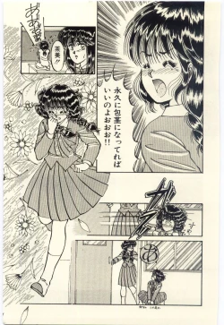 Page 86 of Oshioki Shichau Zo!!