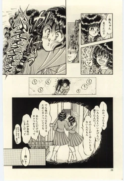 Page 87 of Oshioki Shichau Zo!!
