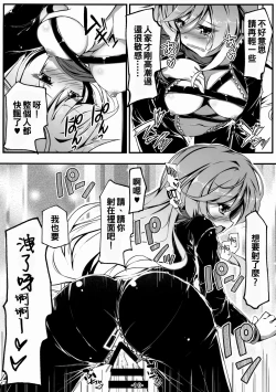 Page 12 of Byakuren to Mamizou no Docchi no Cosplay Show