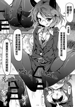 Page 15 of Byakuren to Mamizou no Docchi no Cosplay Show