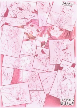 Page 27 of Byakuren to Mamizou no Docchi no Cosplay Show