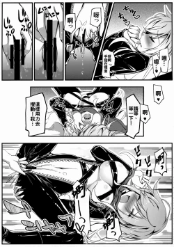 Page 9 of Byakuren to Mamizou no Docchi no Cosplay Show