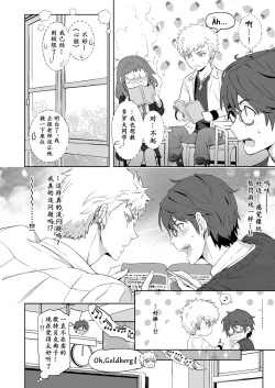 Page 20 of Traumatic Phantasm #03