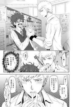 Page 25 of Traumatic Phantasm #03