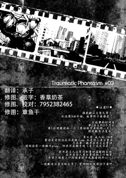 Page 2 of Traumatic Phantasm #03