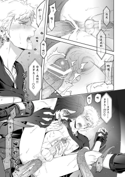 Page 45 of Traumatic Phantasm #03