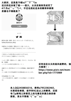 Page 55 of Traumatic Phantasm #03