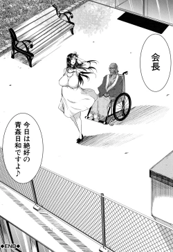 Page 201 of Tsuma wa Instructor