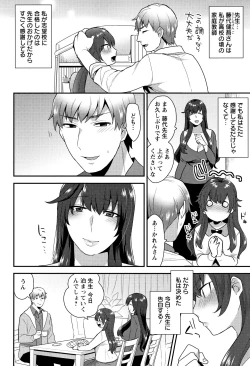 Page 25 of Nureta Manazashi