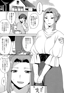 Page 8 of Nureta Manazashi