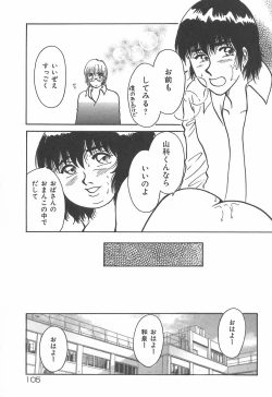 Page 106 of mamani iretai