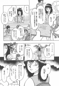 Page 117 of mamani iretai