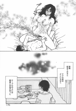 Page 176 of mamani iretai