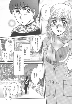 Page 81 of mamani iretai