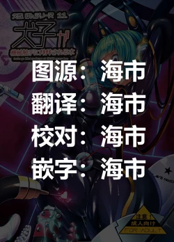 Page 1 of Inuko ga Kikai Shokushu ni Chikichiki Sareru Hon