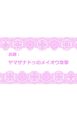 Page 15 of Touhou Pragmatizer Sono 13