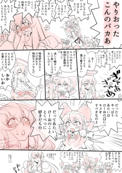 Page 22 of Touhou Pragmatizer Sono 13