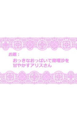 Page 6 of Touhou Pragmatizer Sono 13