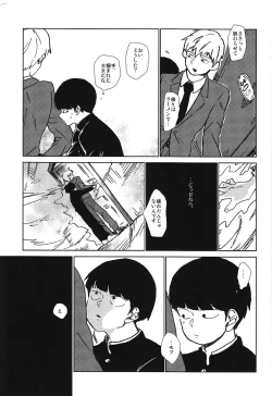 Page 12 of Kanwakyuudai 2100