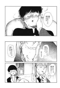 Page 24 of Kanwakyuudai 2100