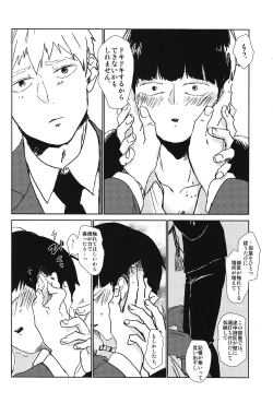 Page 27 of Kanwakyuudai 2100