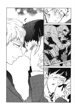 Page 28 of Kanwakyuudai 2100