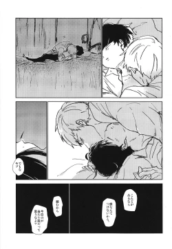 Page 46 of Kanwakyuudai 2100