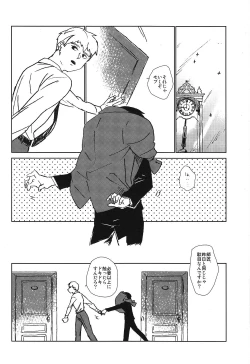 Page 47 of Kanwakyuudai 2100