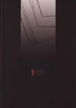 Page 53 of Kanwakyuudai 2100