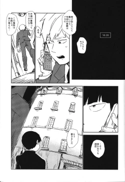 Page 6 of Kanwakyuudai 2100