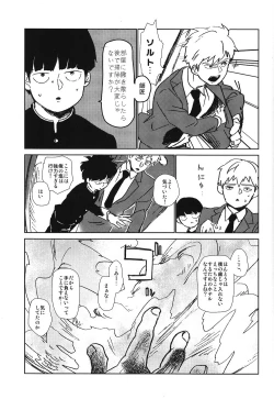 Page 8 of Kanwakyuudai 2100