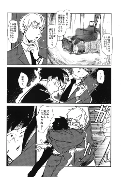 Page 9 of Kanwakyuudai 2100