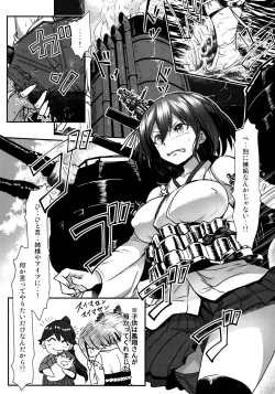 Page 11 of Futanari Shigure Fusou no Bouryaku Daiichi Sakusen