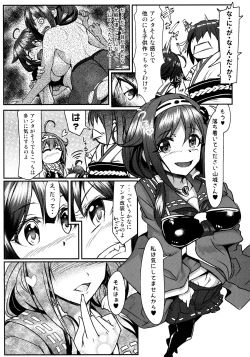 Page 3 of Futanari Shigure Fusou no Bouryaku Daiichi Sakusen