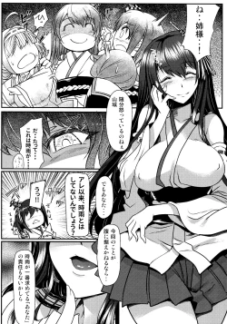 Page 5 of Futanari Shigure Fusou no Bouryaku Daiichi Sakusen