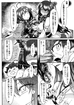 Page 8 of Futanari Shigure Fusou no Bouryaku Daiichi Sakusen