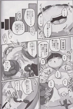 Page 13 of Kawaiku Nai Ko Jaiya desu ka?